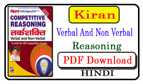 Arun sharma logical reasoning book pdf
